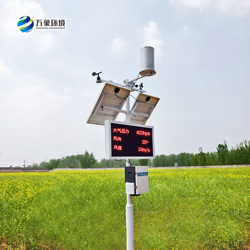 諸城氣象局煙草站，農(nóng)業(yè)氣象站安裝